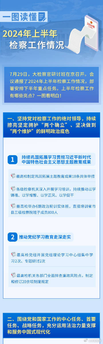 2024新奥资料免费精准,国产化作答解释落实_V37.118