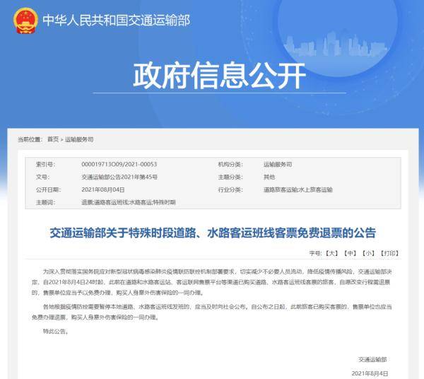 东乡族自治县防疫检疫站最新招聘信息概览与解析