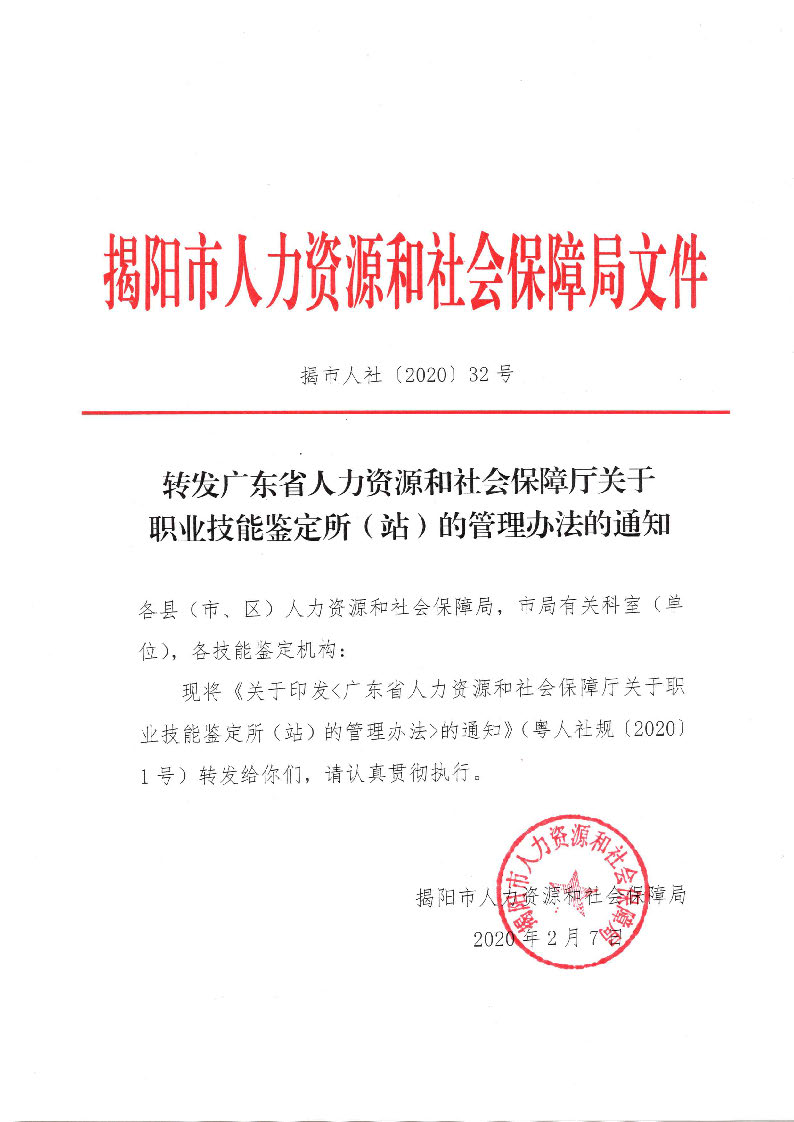 福清市人社局人事任命新成员，构建服务团队推动人力资源与社会保障事业新篇章